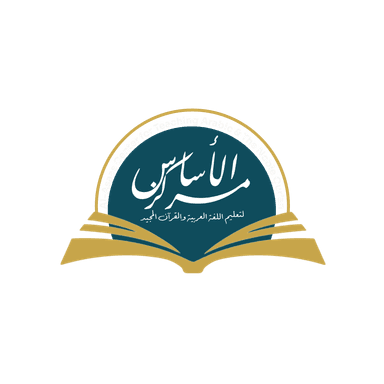 Al-Asaas Center logo